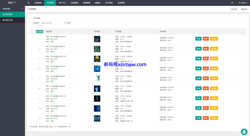 图片[12]-多语言虚拟币量化投资系统/海外币种投资/前端vue-新码网