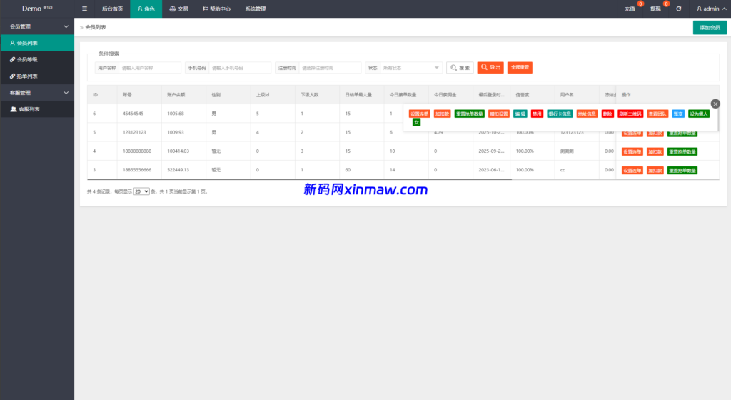 图片[12]-海外抢单刷单系统/多语言刷单/连单卡单-新码网