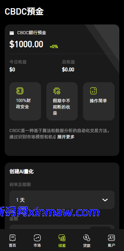 图片[12]-多语言综合交易所系统/外汇/期货/虚拟币/量化/申购交易-新码网