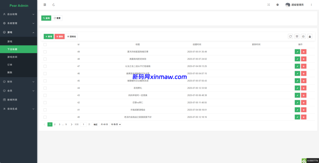 图片[12]-多语言tiktok助力竞猜系统/抖音热点下注竞猜/公益捐赠-新码网