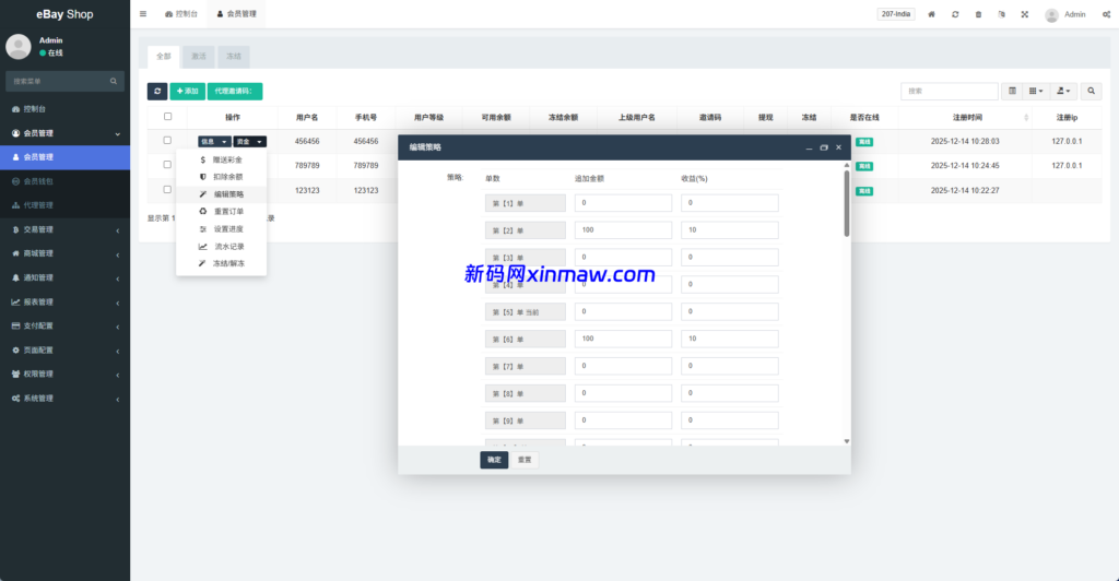 图片[12]-多语言eBay抢单刷单系统/40单任务快杀盘/连单卡单-新码网