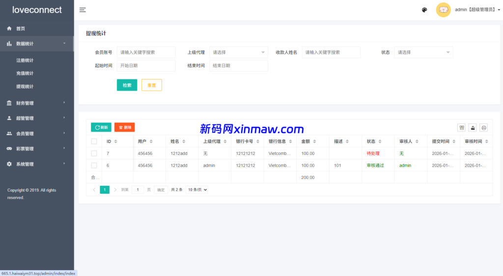 图片[12]-越南为爱投注系统/loveconnect投资/投注竞猜彩票-新码网