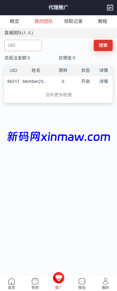 图片[12]-运营版快三竞猜投注系统/多语言彩票/预设系统彩-新码网