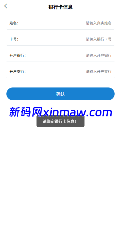 图片[12]-多语言微盘系统/虚拟币微交易/时间盘/秒合约-新码网