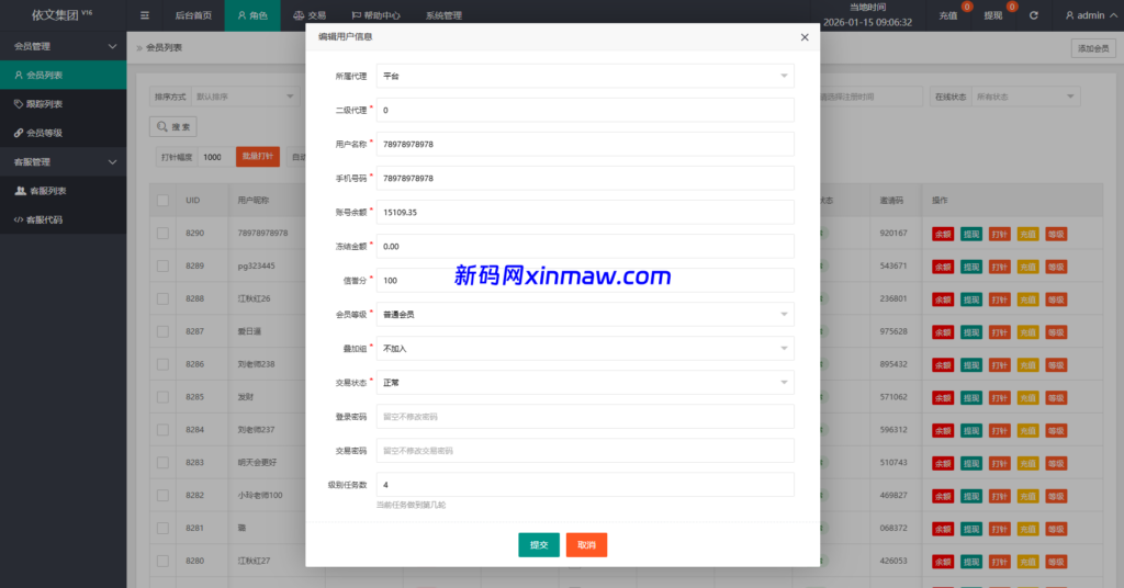 图片[12]-运营版抢单刷单系统/打针/做单/会员跟踪/信誉分-新码网