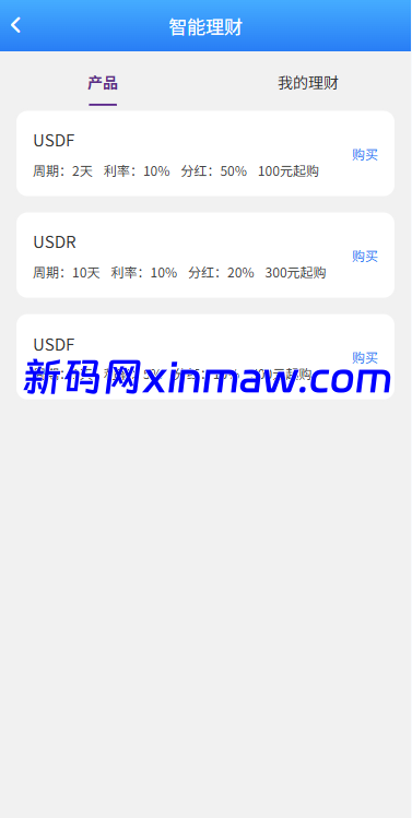 图片[12]-多语言海外股票系统/大宗交易/新股认购/产品理财-新码网