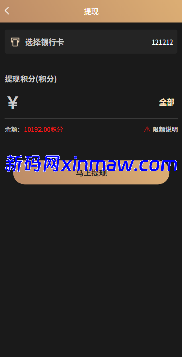 图片[12]-新版空降约炮系统/同城任务/系统彩预设/前后端VUE-新码网