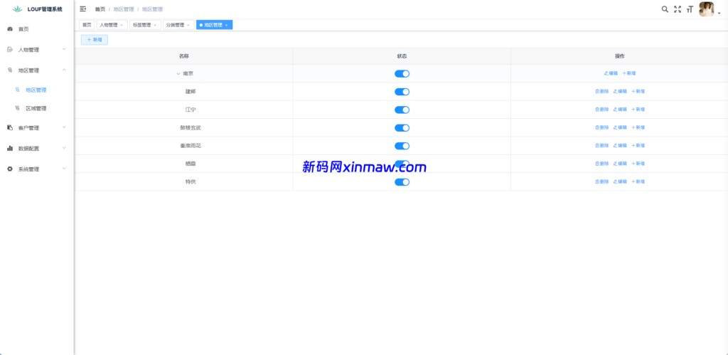 图片[12]-同城楼凤系统/约炮空降楼凤信息网源码-新码网