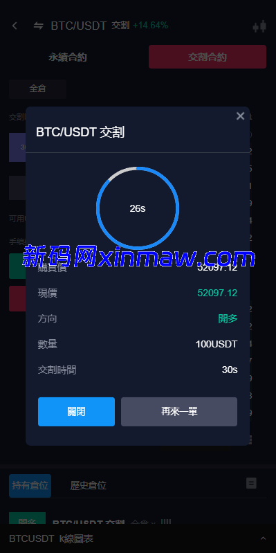 图片[12]-java版综合交易所系统/股票/外汇/虚拟币交易所系统/全开源-新码网