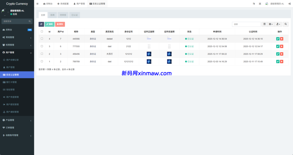 图片[12]-新UI海外微盘系统/虚拟币秒合约/多语言时间盘-新码网