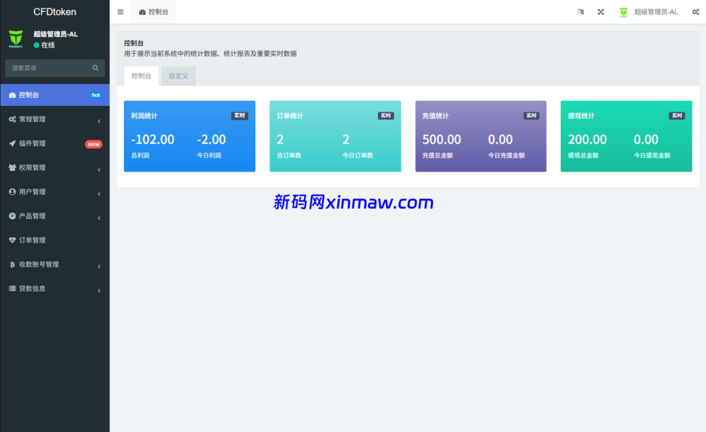 图片[12]-多语言虚拟币微盘系统/秒合约交易/信用分/实名认证-新码网