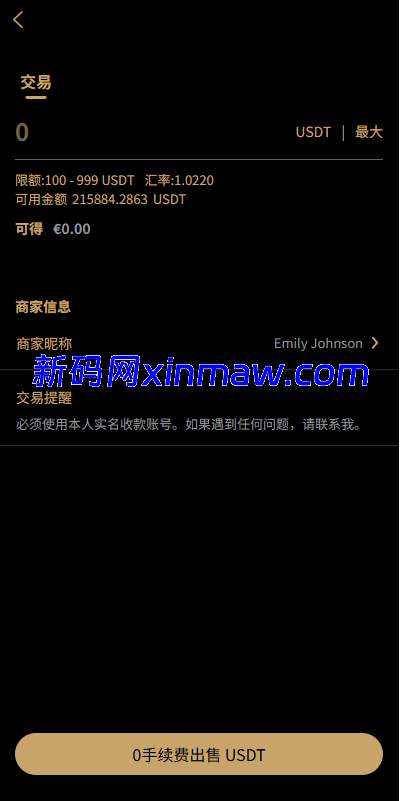 图片[13]-多语言交易所/币币期权/永续合约/申购/C2C/贷款理财-新码网