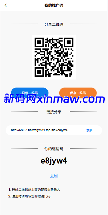 图片[12]-海外微盘秒合约系统/虚拟币投注竞猜/开奖预设-新码网