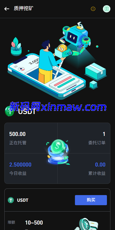 图片[13]-海外JAVA交易所/秒合约/永续合约/DAPP交易所/质押理财-新码网