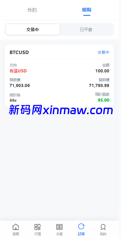 图片[13]-多语言DAPP综合盘交易所/外汇/虚拟币/贵金属/AI控盘-新码网