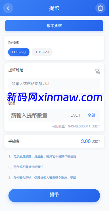 图片[13]-多语言交易所系统/秒合约/合约币币/理财/平台币-新码网