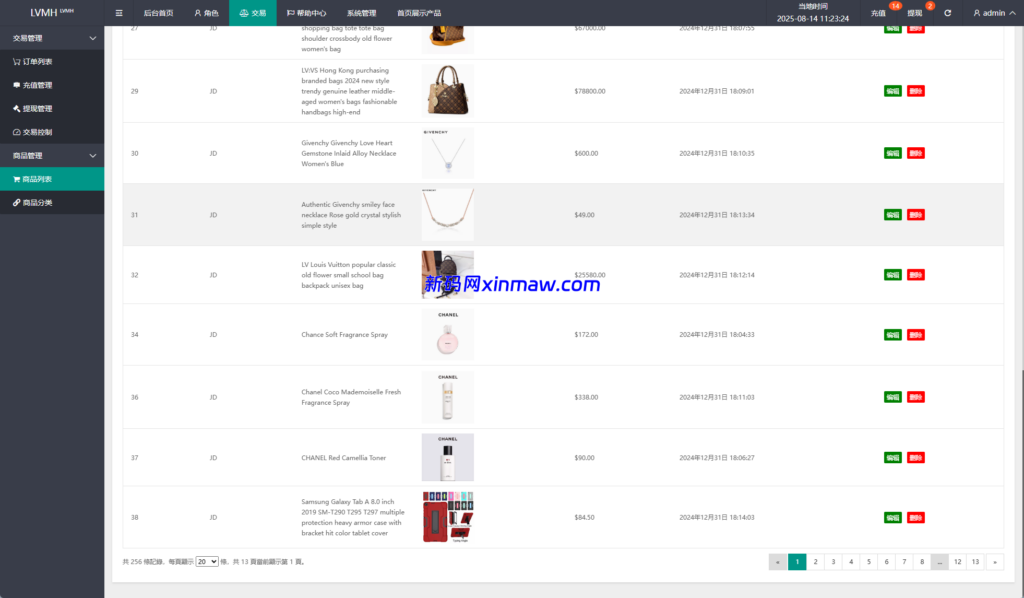 图片[13]-海外奢饰品刷单抢单系统/多语言刷单/打针/重置订单-新码网
