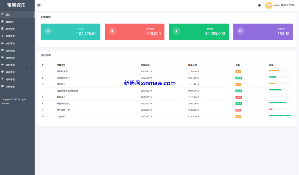 图片[13]-海外空降刷单系统/多语言刷单源码/日本空降抢单-新码网