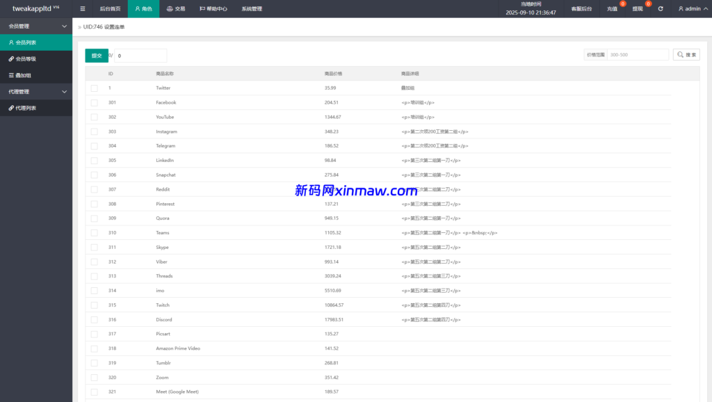 图片[13]-多语言APP抢单刷单系统/软件刷单连单卡单-新码网