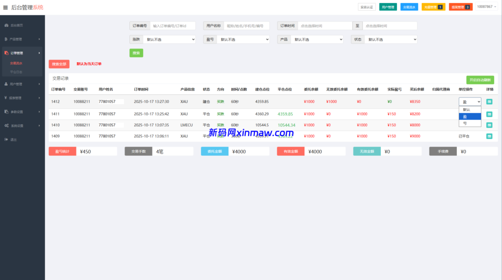 图片[13]-海外微交易系统/多语言微盘/外汇交易/时间盘-新码网