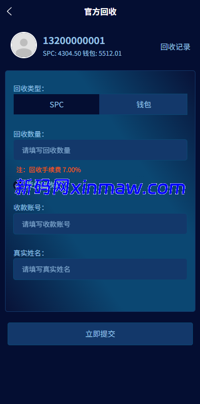 图片[13]-虚拟币矿机投资系统/系统币C2C交易/多级分销/群聊系统-新码网