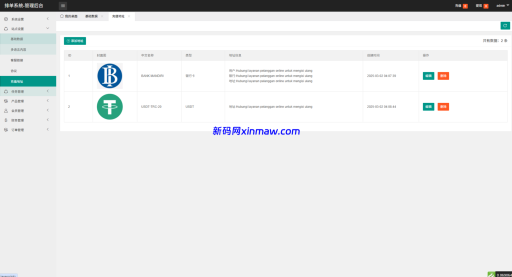 图片[13]-多语言电影抢单刷单系统/影视连单卡单/签到/任务-新码网