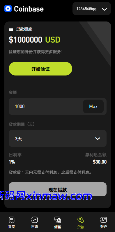 图片[13]-多语言综合交易所系统/外汇/期货/虚拟币/量化/申购交易-新码网