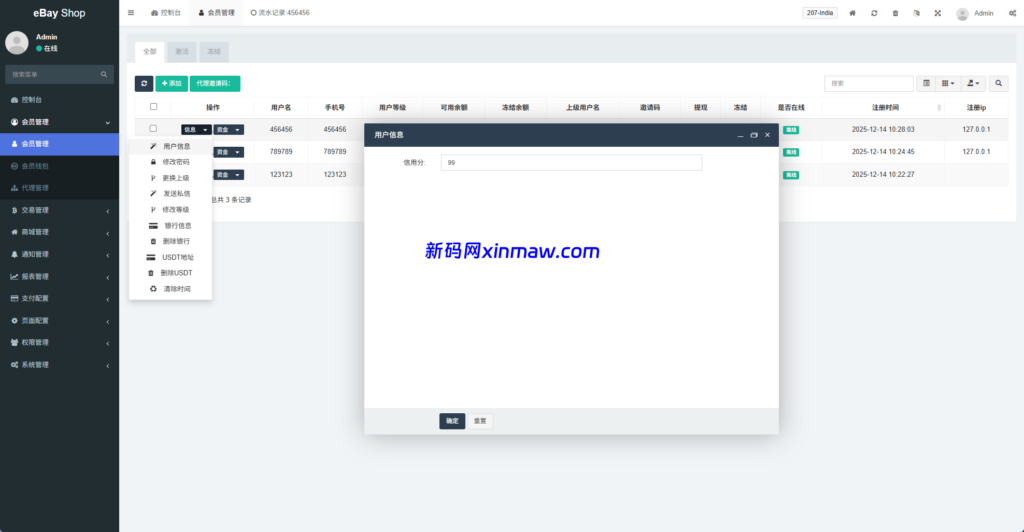 图片[13]-多语言eBay抢单刷单系统/40单任务快杀盘/连单卡单-新码网