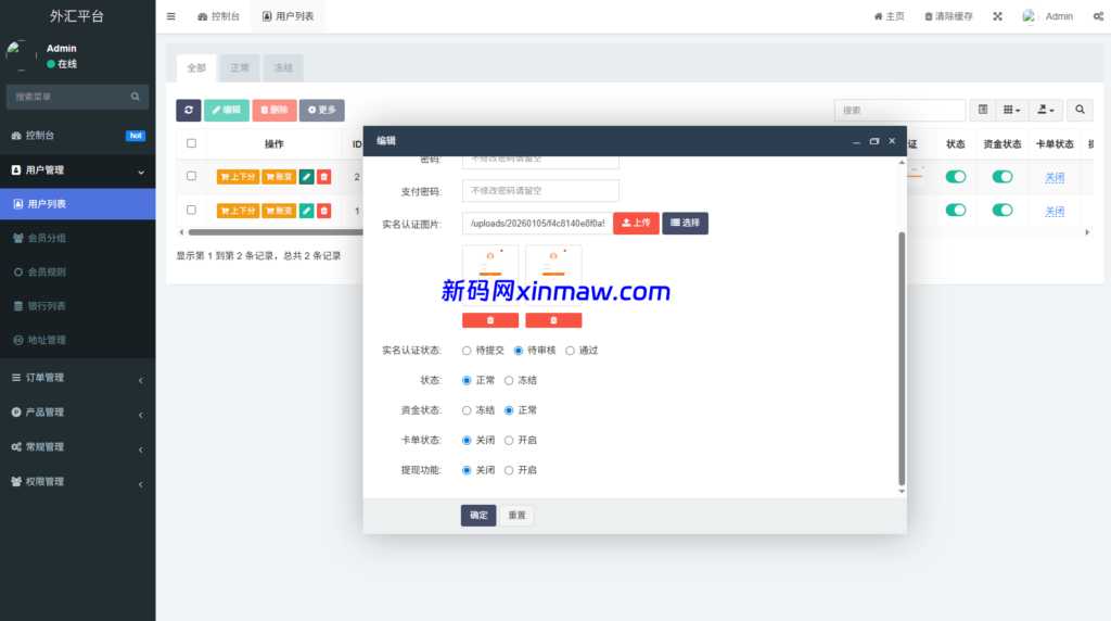 图片[13]-多语言外汇微交易/时间盘交易/委买微盘系统-新码网