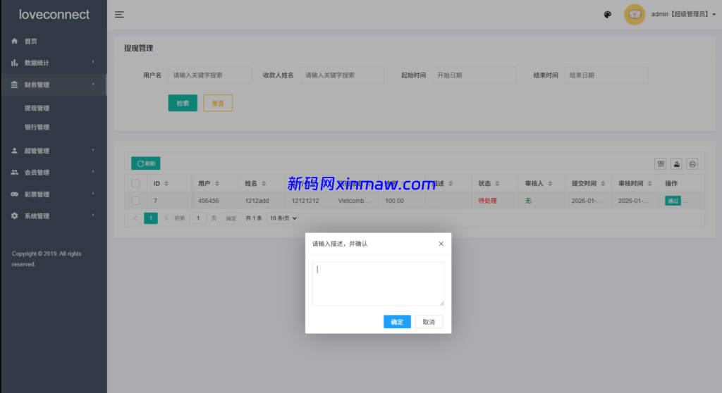 图片[13]-越南为爱投注系统/loveconnect投资/投注竞猜彩票-新码网