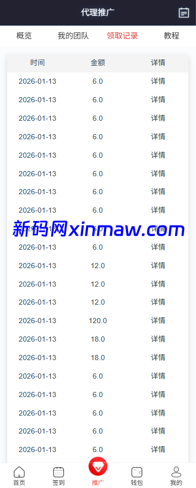 图片[13]-运营版快三竞猜投注系统/多语言彩票/预设系统彩-新码网