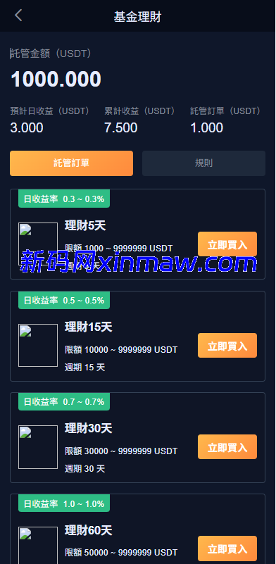 图片[13]-多语言交易所系统/永续合约交割合约/K线控制/C2C/借币-新码网