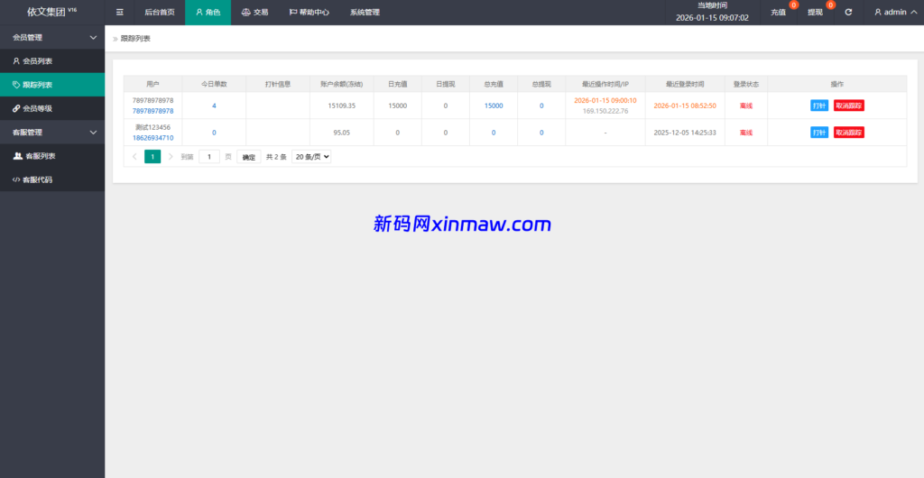 图片[13]-运营版抢单刷单系统/打针/做单/会员跟踪/信誉分-新码网