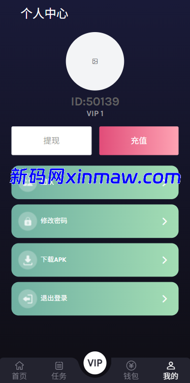 图片[13]-多语言视频任务系统/电影VIP任务/视频返利/前端uniapp-新码网