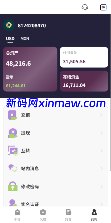 图片[13]-多语言海外股票系统/大宗交易/新股认购/产品理财-新码网