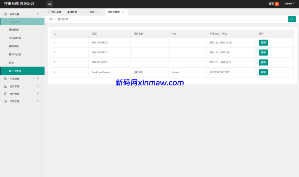 图片[13]-海外酒店抢单刷单系统/卡单连单/信用分/前端uniapp-新码网