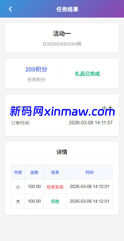 图片[13]-新UI多语言空降彩票/空降约炮/同城任务/系统彩-新码网