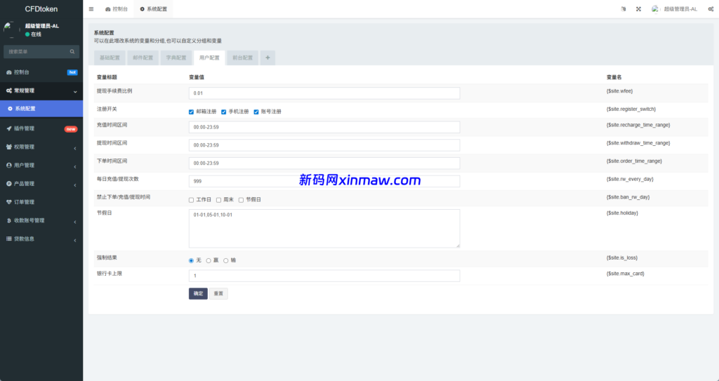 图片[13]-新版海外微盘系统/多语言微交易/虚拟币秒合约/时间盘-新码网