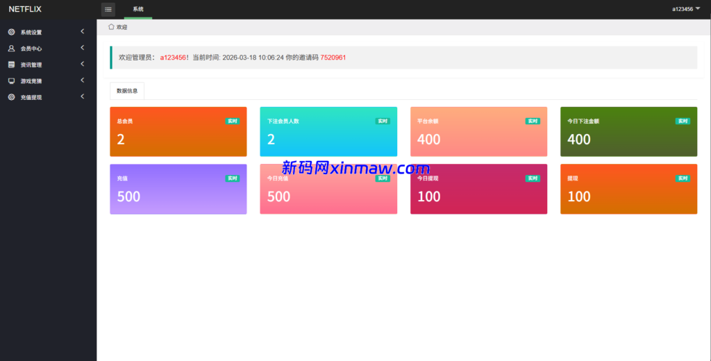 图片[13]-多语言电影抢票系统/购票竞猜下注/票房抢购-新码网