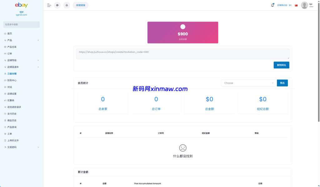 图片[13]-优化版海外商城系统/多语言跨境电商源码/一键铺货-新码网