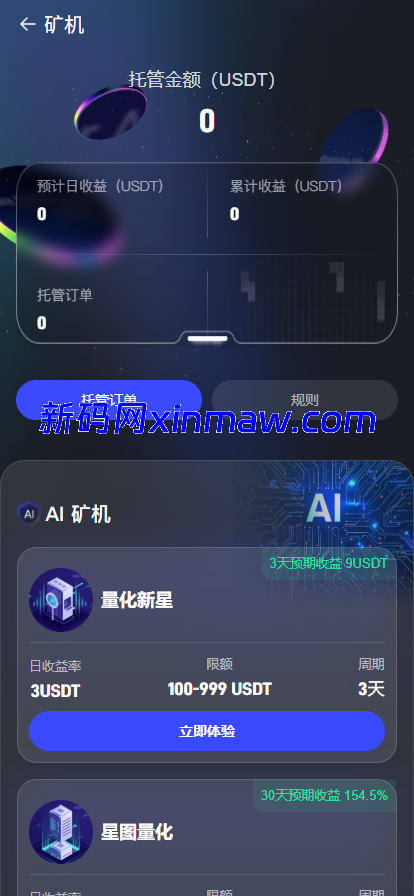 图片[13]-全新java综合交易所/加密货币/外汇/期货/美股/全开源综合交易所源码-新码网