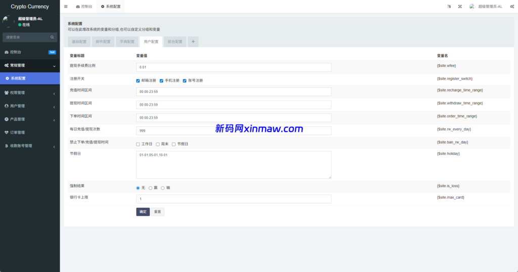 图片[13]-多语言虚拟币微盘/海外微交易/秒合约/时间盘-新码网