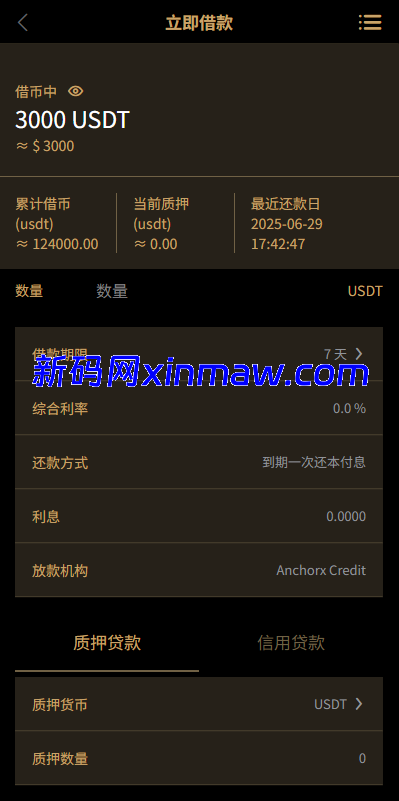 图片[14]-多语言交易所/币币期权/永续合约/申购/C2C/贷款理财-新码网