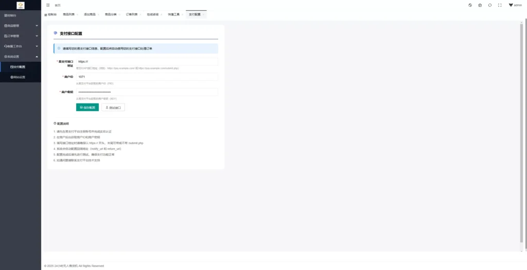 图片[14]-【新版免登入注册成人用品商城系统源码】性用品商城系统+情趣用品商城+易支付-新码网