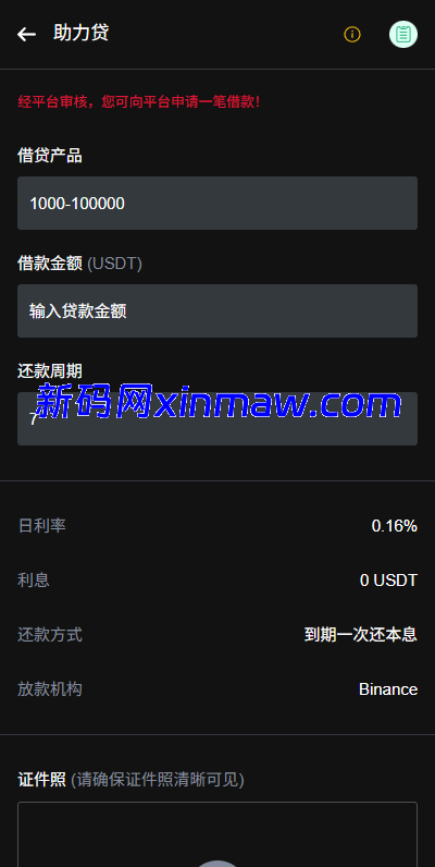 图片[14]-海外JAVA交易所/秒合约/永续合约/DAPP交易所/质押理财-新码网