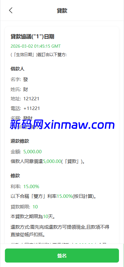 图片[14]-海外st7交易所系统/外汇/虚拟币/贷款/理财/AI控盘-新码网