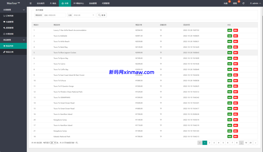 图片[14]-新UI海外旅游抢单刷单系统/连单卡单/订单重置-新码网