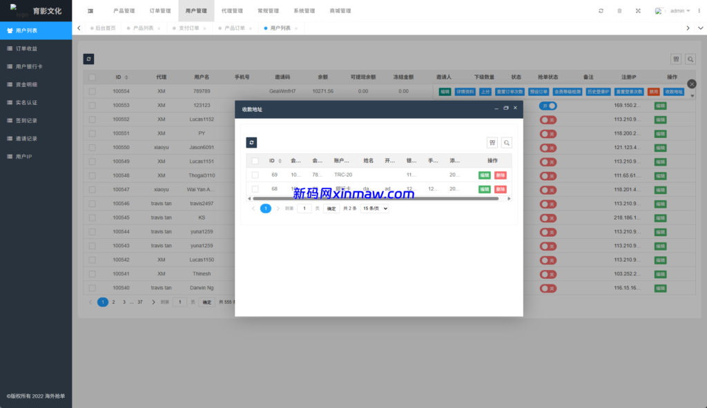 图片[14]-多语言抢单刷单系统/预设订单/重置订单/签到-新码网