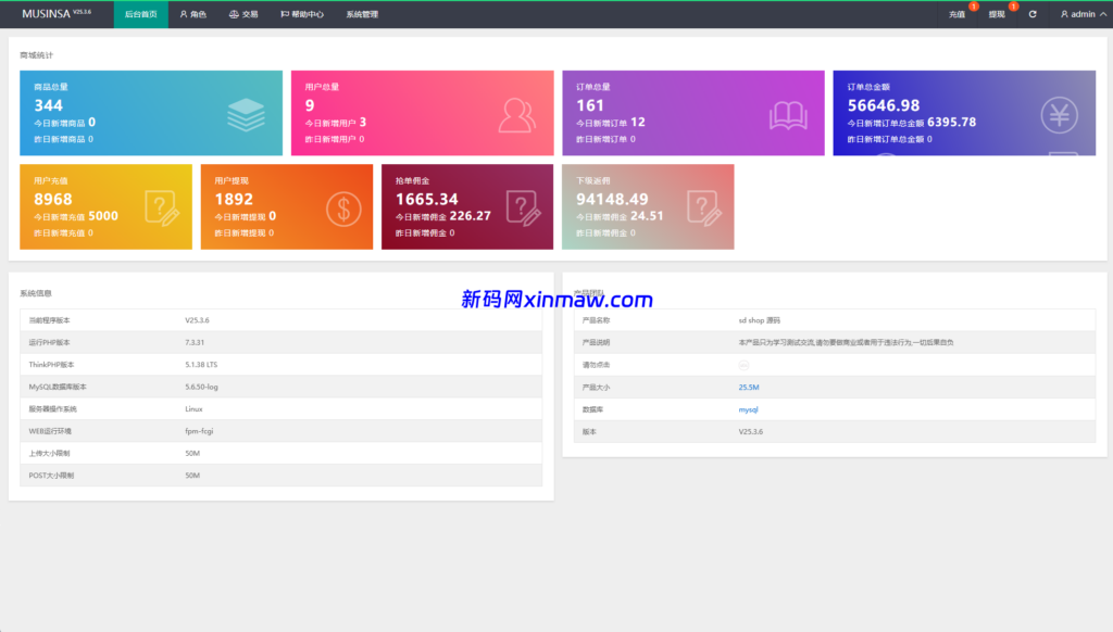 图片[14]-韩国抢单刷单系统/多语言刷单商城/打针/信用分/代理后台-新码网