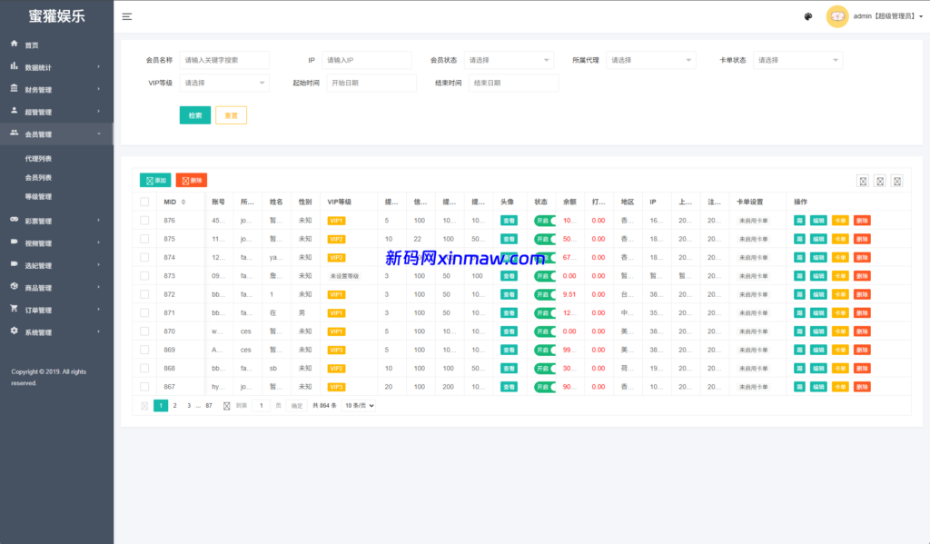 图片[14]-海外空降刷单系统/多语言刷单源码/日本空降抢单-新码网